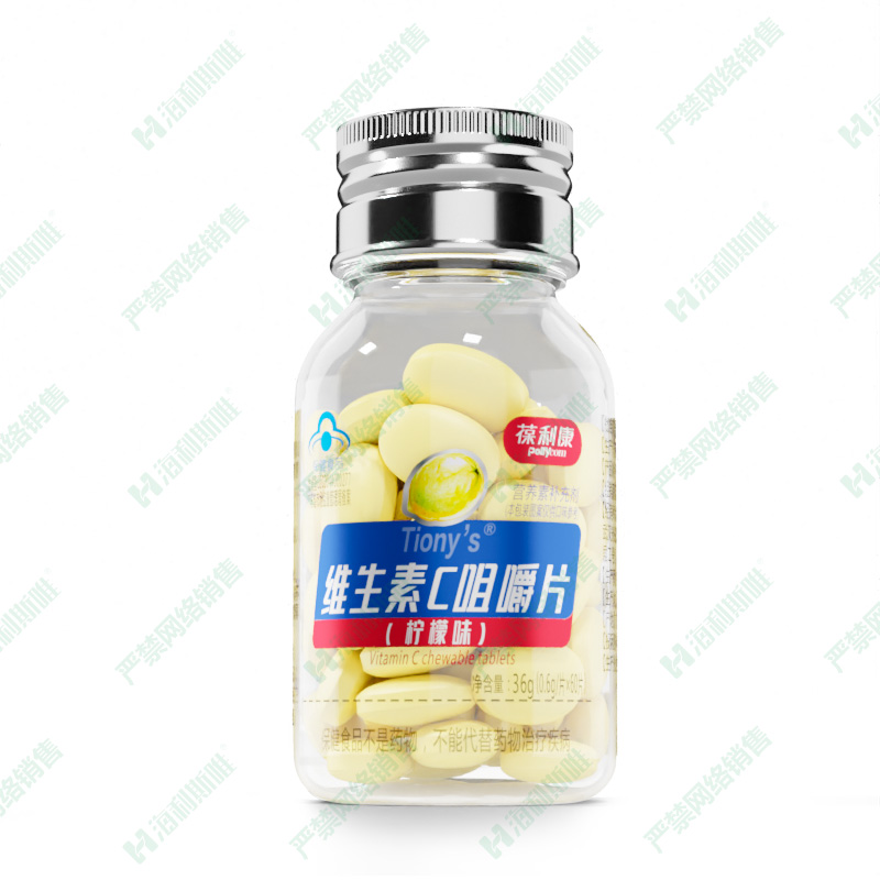 維生素C咀嚼片(檸檬味)